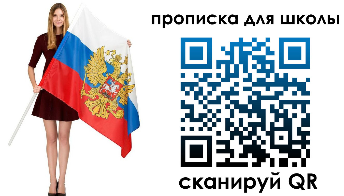 прописка в Магадане