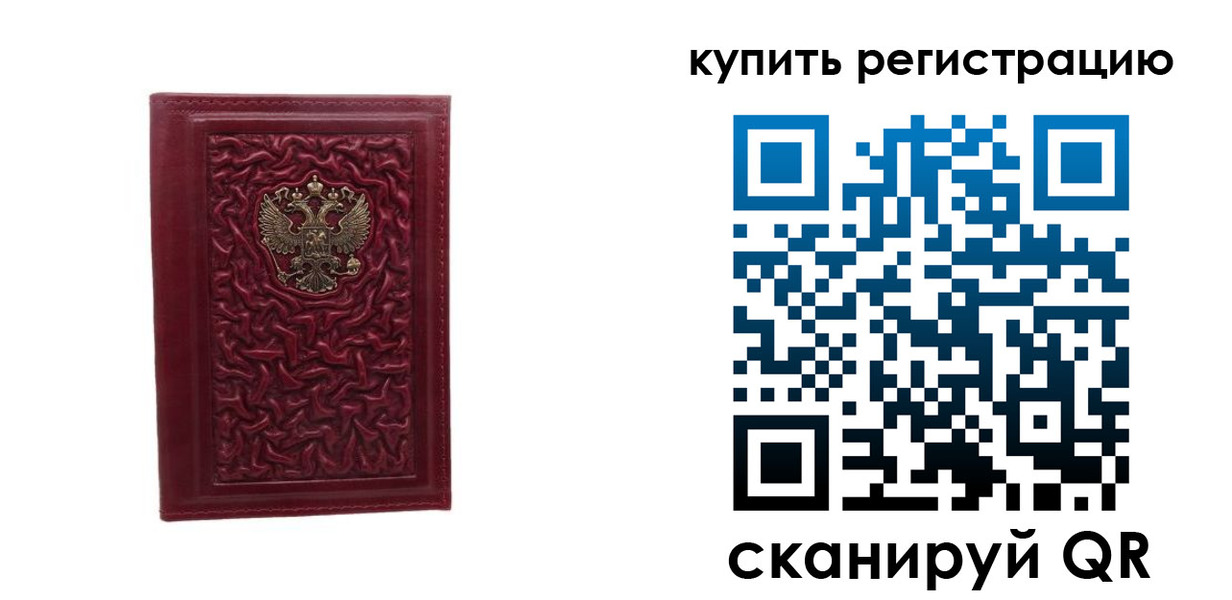 временная прописка в Магадане