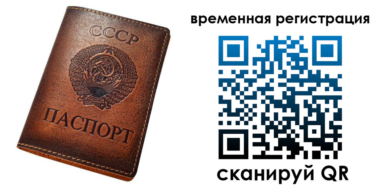 временная регистрация для всех в Магадане