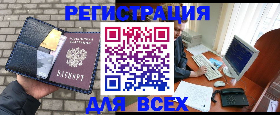 временная регистрация госуслуги в Магадане