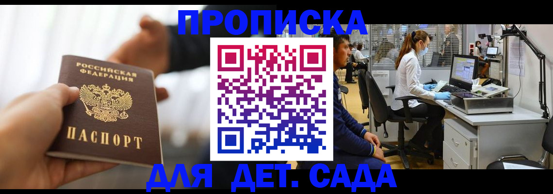 временная регистрация в Магадане