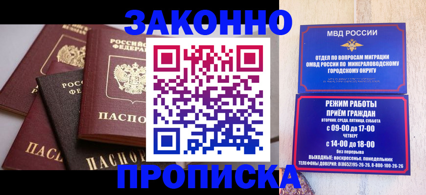 временная регистрация для всех в Магадане