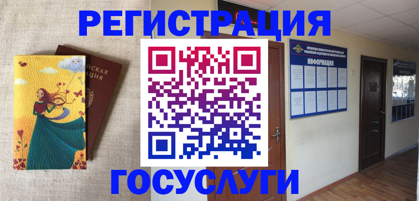 временная регистрация надежно в Магадане