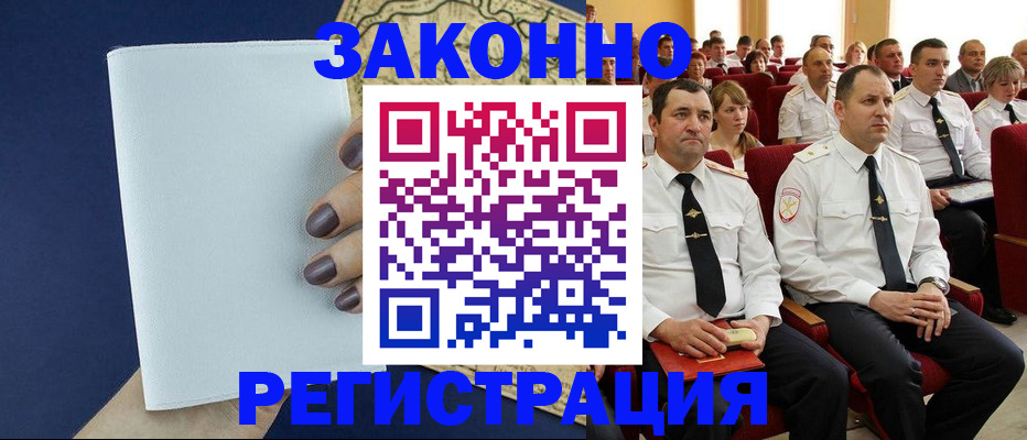 регистрация для школы в Магадане