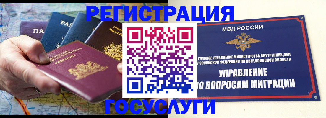прописка иностранных граждан в Магадане