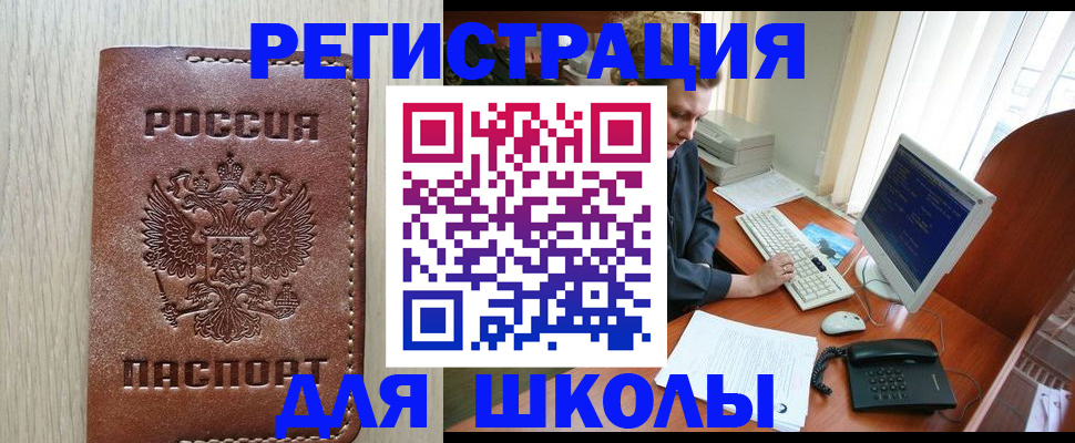 прописка в квартире в Магадане